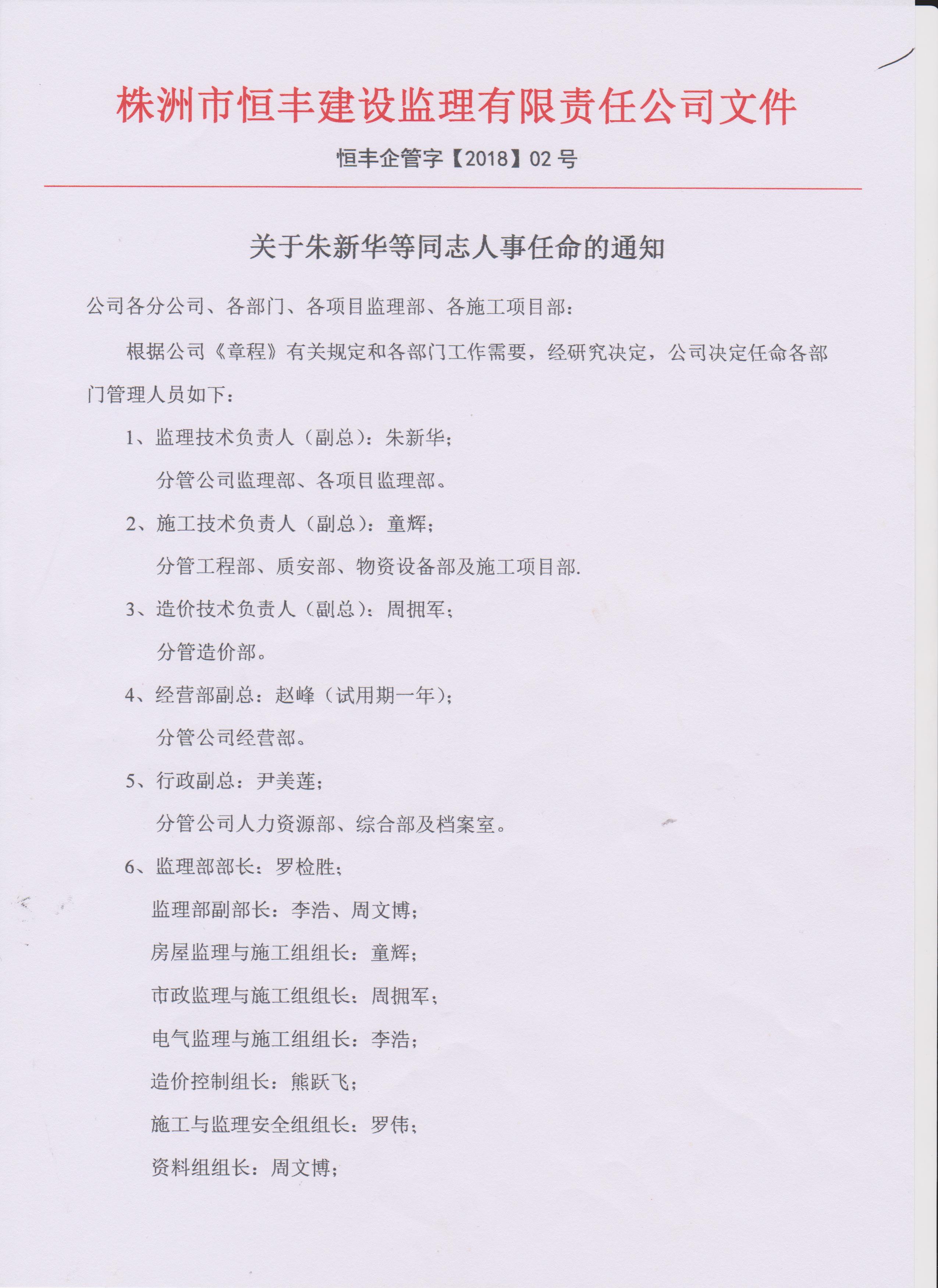 株洲房屋建筑工程監(jiān)理,湖南公用工程監(jiān)理,房屋建筑施工,房屋建筑承包,造價(jià)咨詢(xún)